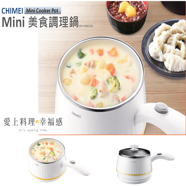 (CHIMEI)Chi Mei CHIMEI MINI gourmet conditioning pot EP-02MC20