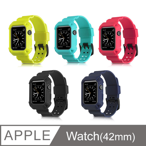 One-piece Apple Watch anti-fall case sports silicone watch strap (42mm)