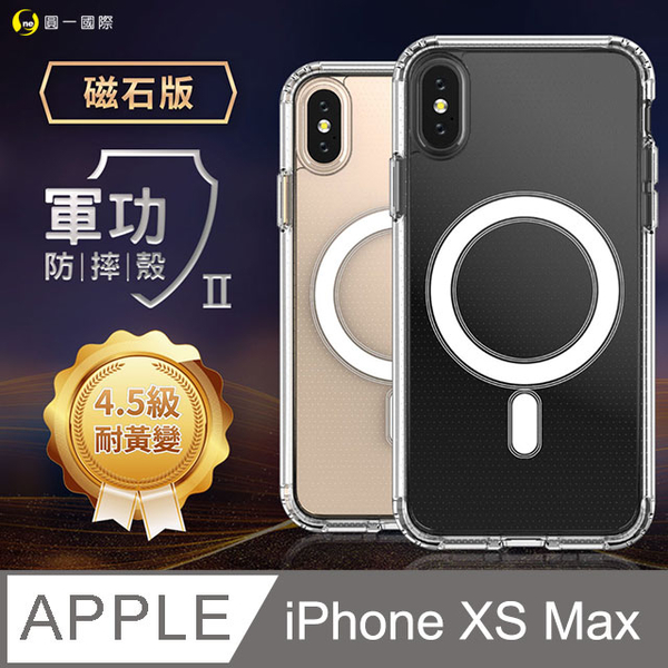 O One Iphonexs Max 軍功防摔殼 磁石版美國軍事規範防摔