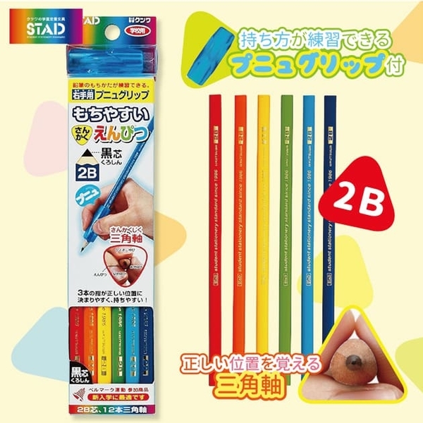 KUTSUWA Japan made 2B triangle pencil (with right hand grip)