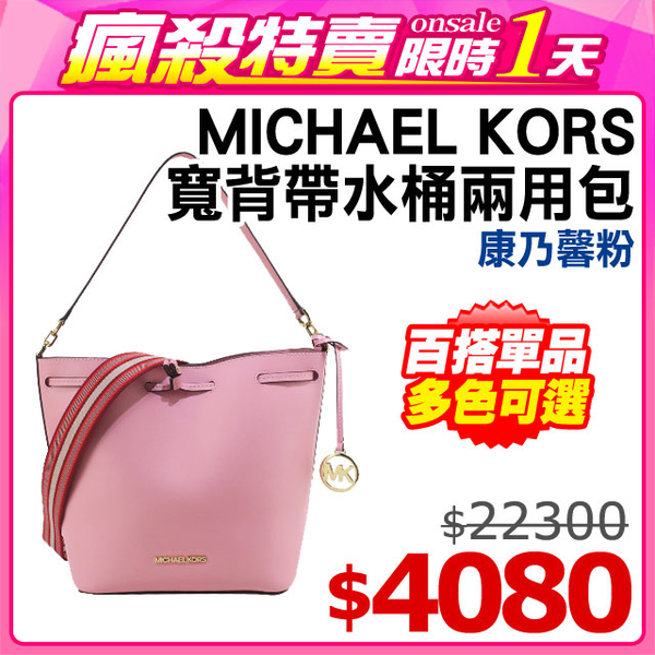 michael kors eden
