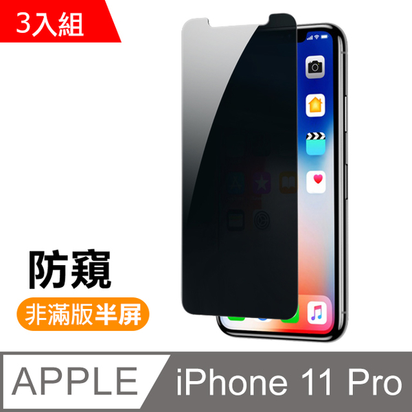 iPhone 11 Pro non-full-screen version of the semi-9H privacy protecting glass film - for all the groups 3