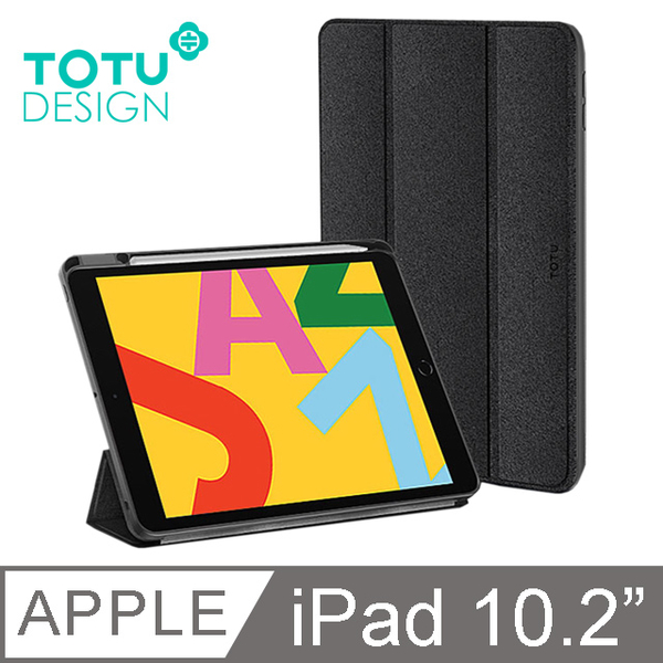 (TOTU)[TOTU] iPad 10.2 inch leather case all-inclusive anti-drop cover smart dormancy flip standing protective cover pen slot screen series black