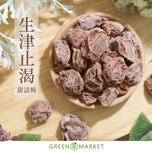 Stevia Mei (sweet plum) (sweet plum) 300g [& # 33747; Green Market]