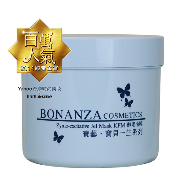 Baoyi Bonanza Professional Salon Enzyme Cold Film 550g