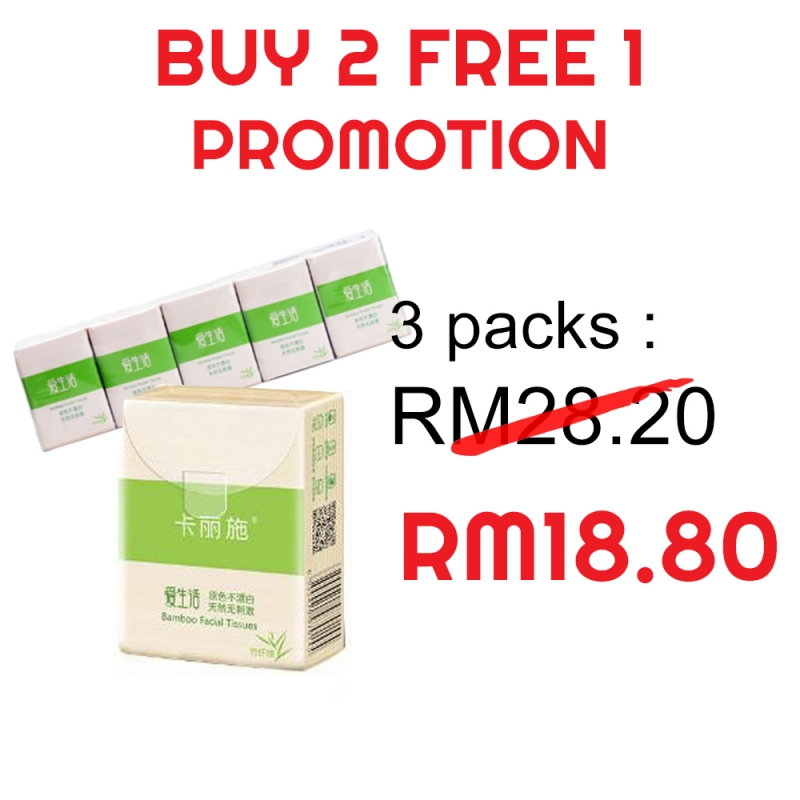 BUY 2 FREE 1 - CARICH Bamboo Pocket Tissues
