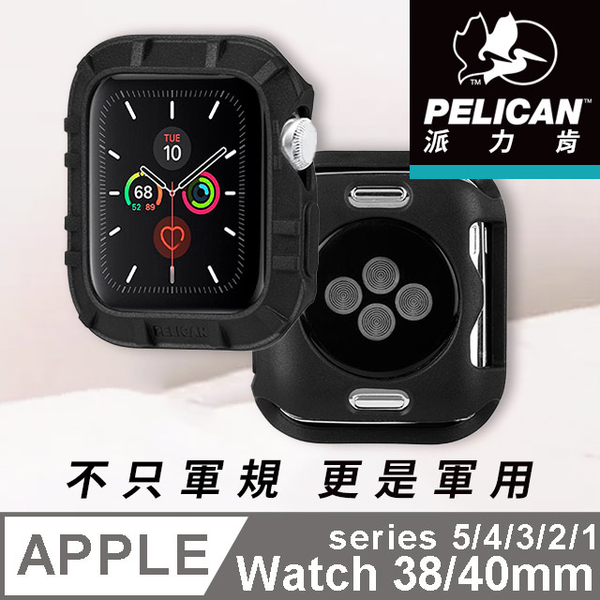 pelican apple watch case