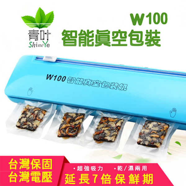 (ChineYe)Aoba W100 automatic vacuum packaging machine wet and dry sealing machine (company goods)