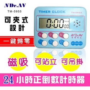(Dr.AV)【Dr.AV】 24 hours ultra loud countdown timer (TM-5955)