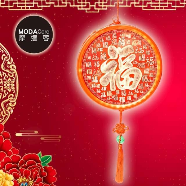 (ModaCore)Modaq Chinese Lunar New Year Lantern Festival 3D Round LED Red Baifu Lamp String Tassel Charm Pendant (USB Plug)
