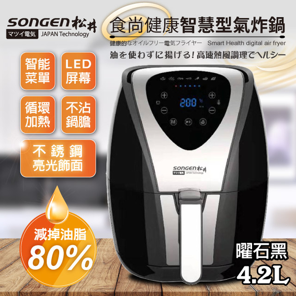 (SONGEN)[SONGEN] Matsui Shishang Healthy Smart Fryer SG-350AF (B) (Stainless Steel Bright Finish)