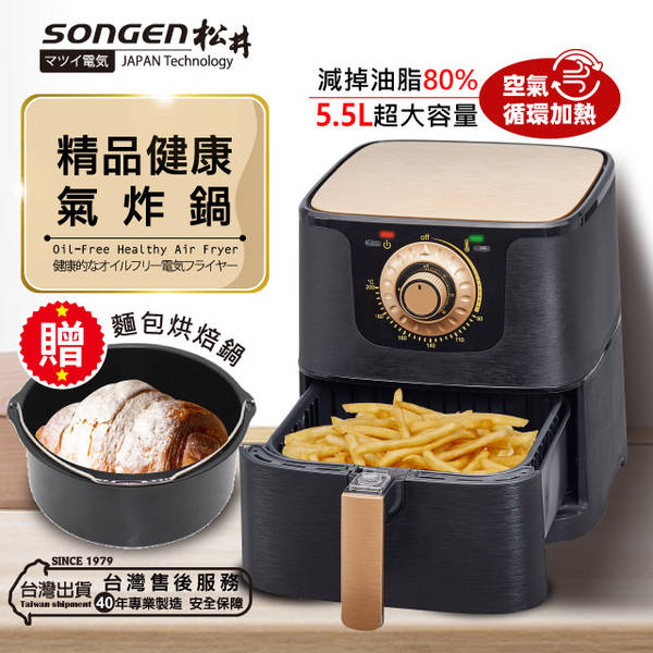 (SONGEN)[SONGEN] Matsui 5.5L Oil-Free Healthy Cookware Fryer (SG-550AF plus Bread Baking Pan)