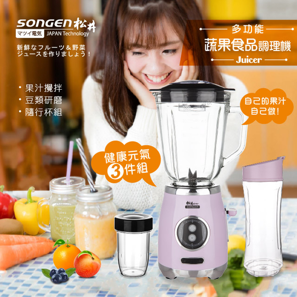 (SONGEN)SONGEN Matsui Multi-Functional Vegetables, Fruits and Food Conditioner / Juice Machine / Grinder / Traveler (GS-326-P)