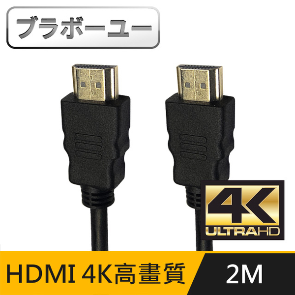 (百寶屋)One HDMI to HDMI 4K Ultra High Definition Video Transmission Line 2M