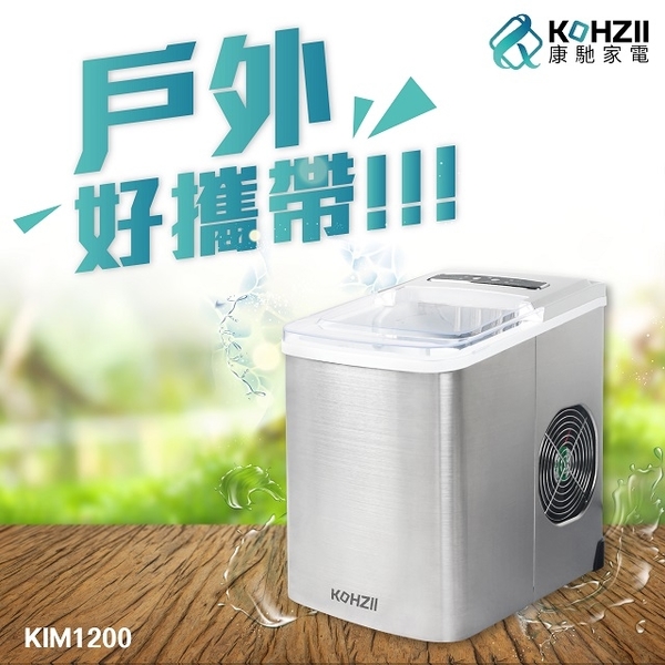 (KOHZII)【KOHZII Kang Chi】Desktop ice maker KIM1200