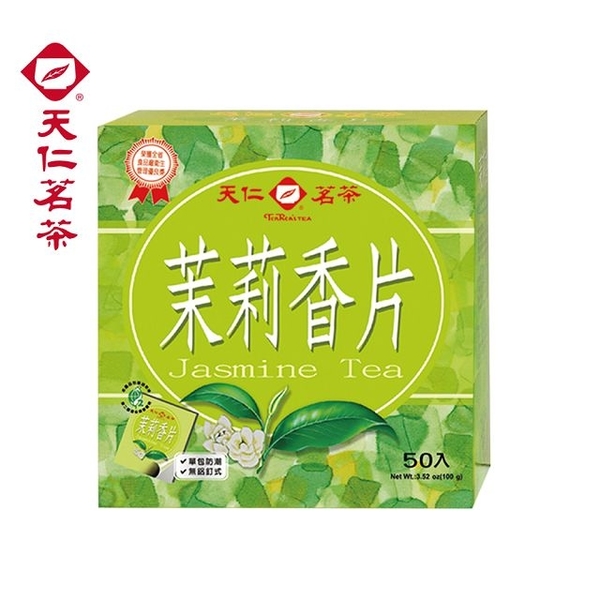【Tianren’s Tea】 Jasmine Fragrant Tea Bag 2gx50pcs
