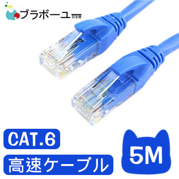 Bu ra ? ? ? Uni Cat6 ultra high-speed transmission network lines (5 meters)