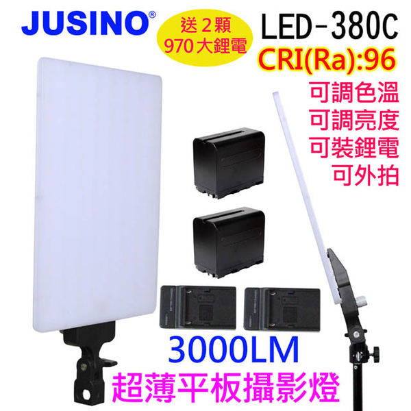 (JUSINO)JUSINO LED380C ultra-thin flat photography light to send F970 lithium battery