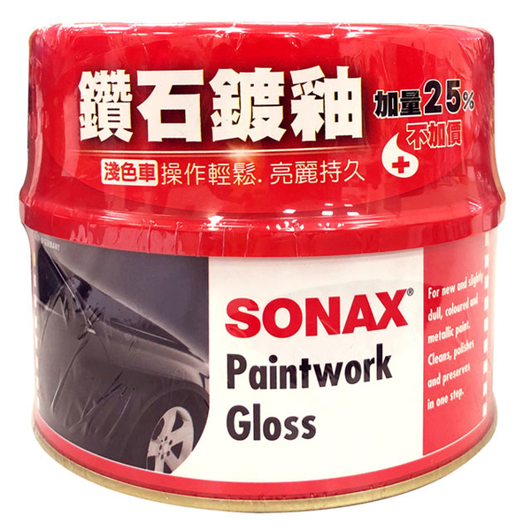 (SONAX)SONAX Diamond Glaze - Light Car