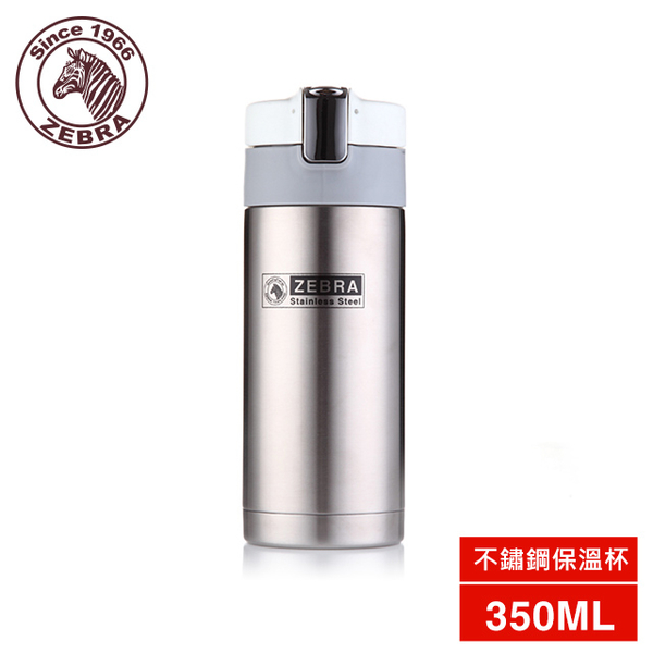 ZEBRA 斑馬牌 易開式雙層不鏽鋼保溫杯 - 350ml