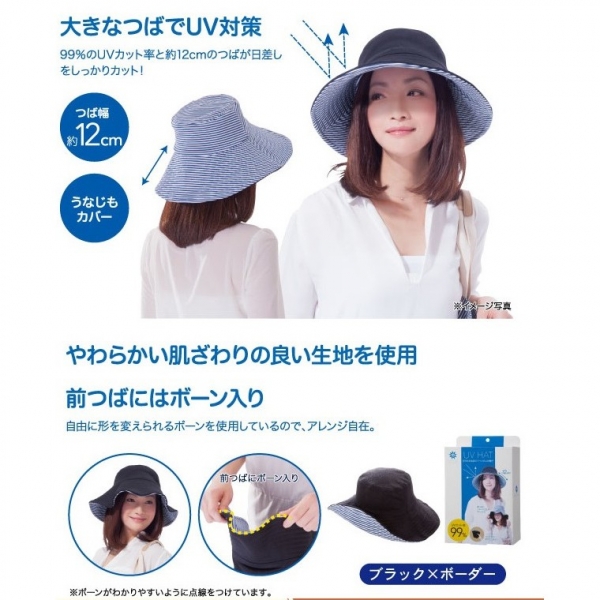 READY STOCK Japan UV Cut Reversible Hat
