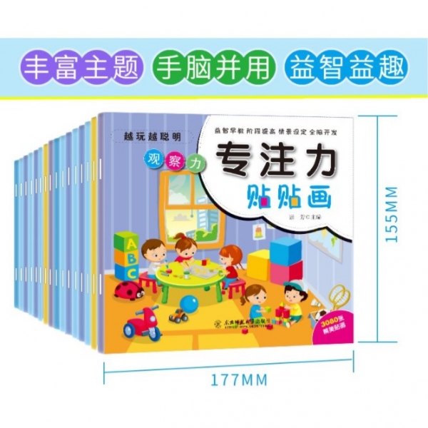 READY STOCK 3-8 Years old Children Concentrate Sticker book (Any 5 books) 宝宝儿童贴纸书3-8岁专注力(随机选5册)
