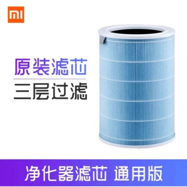 Xiaomi Mi Air Purifier 2/2S/Pro HEPA Filter Spare Parts Sterilization 小米原装滤芯（三层过滤）