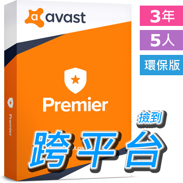 (avast!)Avast Premier 3 years 5 people all-round advanced-environmental protection version