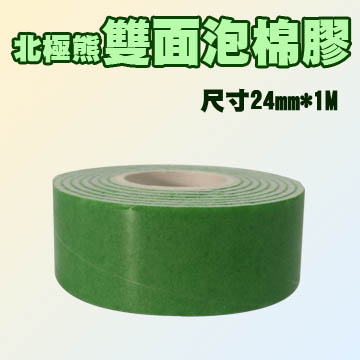 Polar Bear Double Sided Foam Tape 24mm 1m