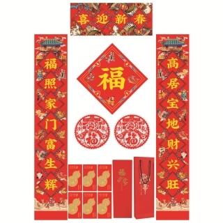 (J HOME)J HOME Spring Festival 2020 Chinese New Year Lunar New Year gift package exquisite couplet red envelope gift box (welcome Chinese New Year 12 gift box set)
