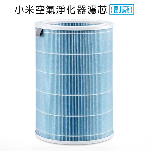 (MIUI)Xiaomi Mijia Air Purifier HEPA Filter / Strainer-Auxiliary Plant