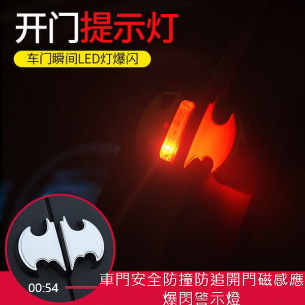 Door safety anti-collision anti-chasing door magnetic induction flashing warning light (left and right pair)