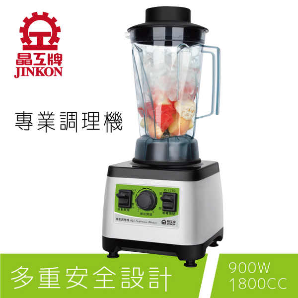 (Jinkon)Jinggong brand IS-1730 juice smoothie professional conditioning machine