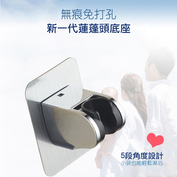 (【快樂家】可調式蓮蓬頭無痕掛架)[Happy home] adjustable shower head without hanging rack