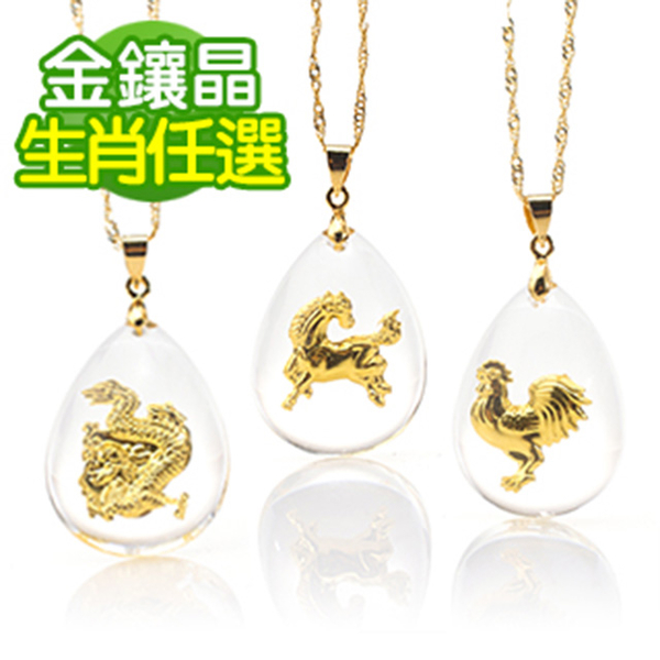 Gold-encrusted twelve zodiac pendants (12 optional)