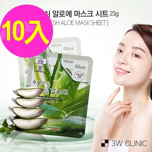 [Korea 3W CLINIC] 100% cotton moisturizing mask-aloe vera (23ml*10 pieces/pack)