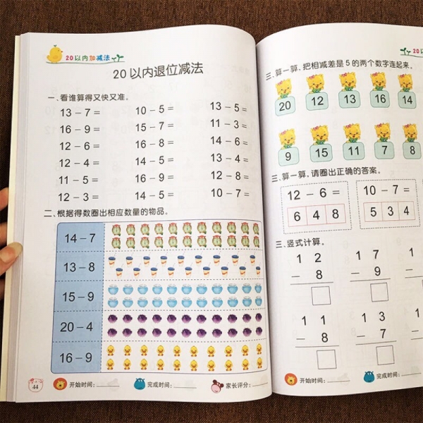 幼儿园5 以内加减法学前大班一年级3-6岁儿童算术练习册教材