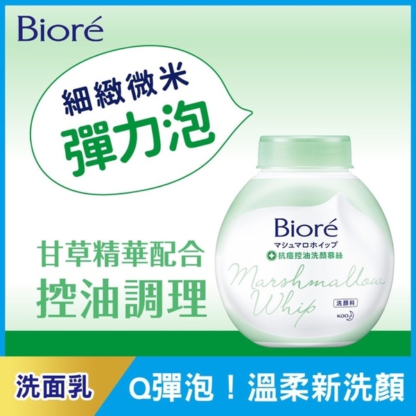 (biore)Biore Honey Anti-acne Oil Control Cleansing Mousse Replacement Bottle 160ml