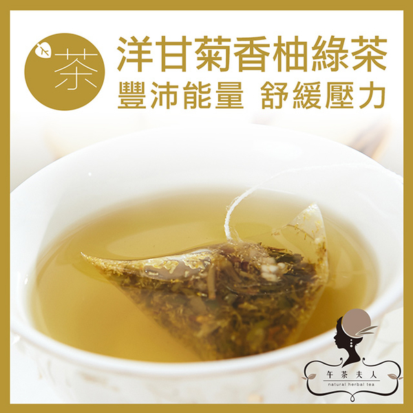 Mrs. Afternoon Tea Chamomile Fragrant Pomelo Green Tea (8pcs/pack)