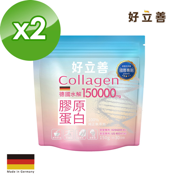 Germany established a good good collagen powder into two groups 150gx2