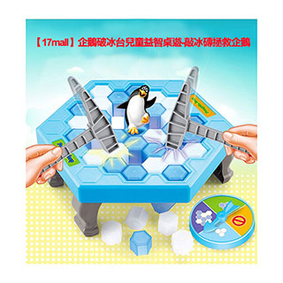 【17mall】Penguin Ice Breaker Children\'s Puzzle Board Game-Rescue Penguins by knocking on ice bricks-Skinny Penguin (Red Box)