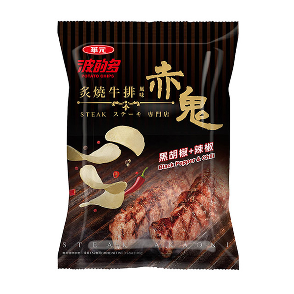 華元 波的多洋芋片100g-赤鬼炙燒牛排風味