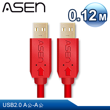 [TAITRA] ASEN USB AVANZATO Industrial Cables X-LIMIT Edition (USB 2.0 A Male to A Male) - 0.12M