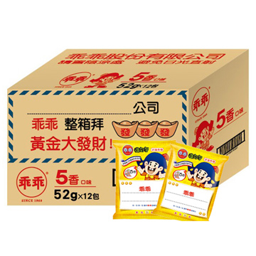 Guaiguai-Five Spices (52g*12 bags/box)