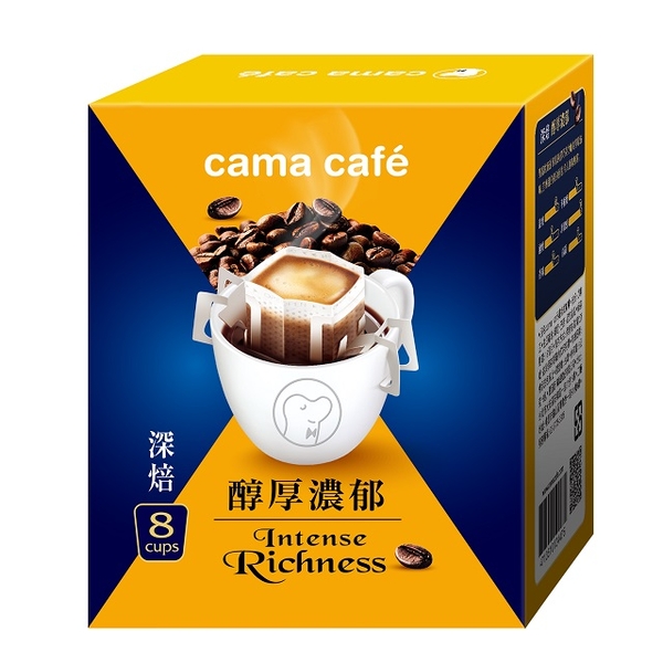 【cama cafe】尋豆師精選 濾掛式咖啡-深焙醇厚濃郁(8gx8包)