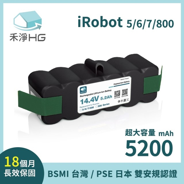 [He] HG net household iRobot Roomba 500,600,700,800 series sweeper deputy factory battery high capacity 5200mAh