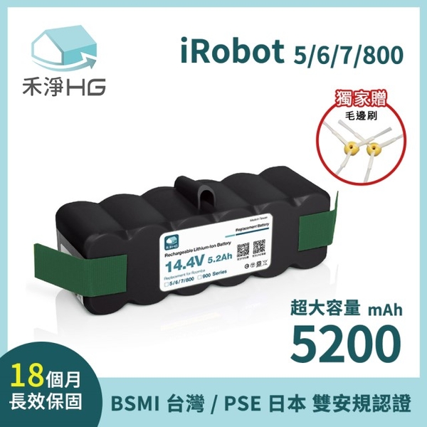 (禾淨)[Hejing Household HG] iRobot Roomba 500, 600, 700, 800 series sweeper auxiliary factory battery (plus triangle edge brush)