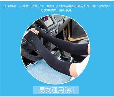 Thin ice silk sleeves with both men and women arm guard summer driving long