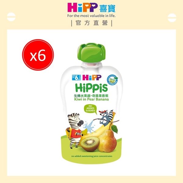【HiPP喜寶】生機水果趣-奇異果香蕉6入組(100g/瓶)