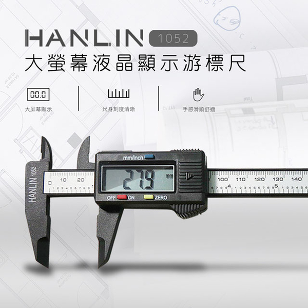 [TAITRA] 【HANLIN】 LCD Screen Ruler/Vernier Caliper Instant Display
